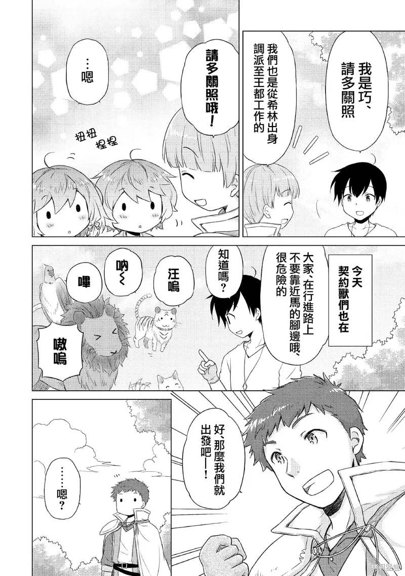 第43话 第20页