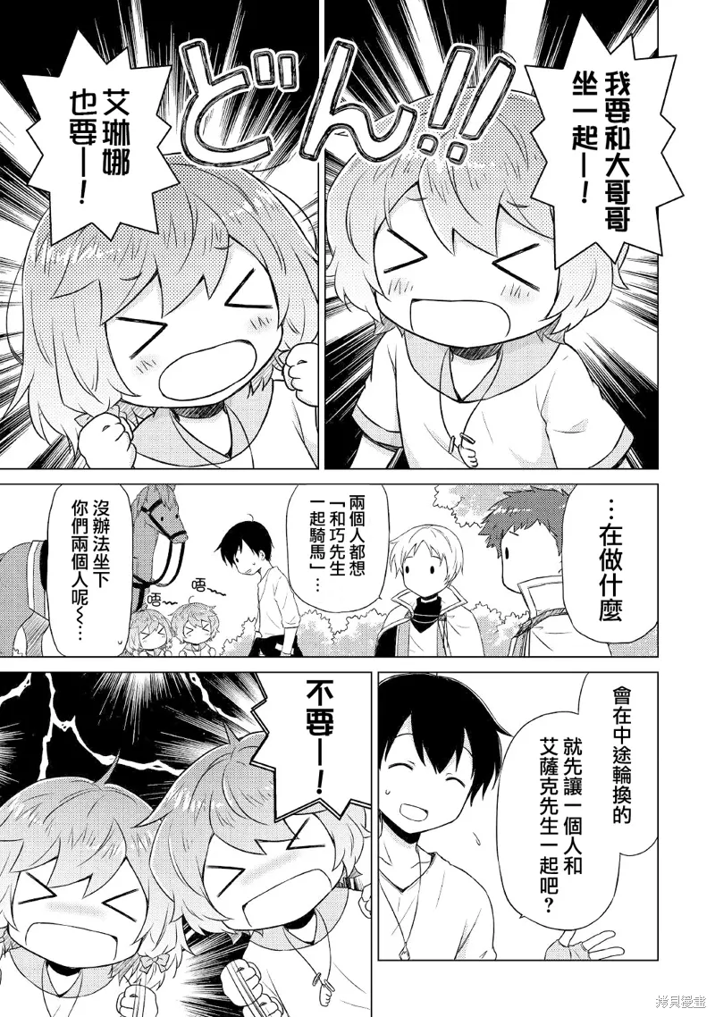 第43话 第21页