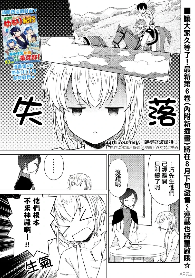 第44话 第1页