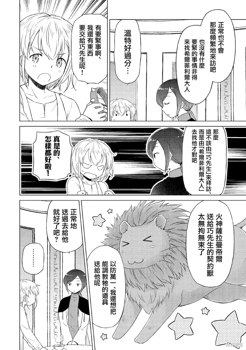 第44话 第2页