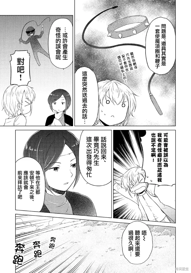 第44话 第3页