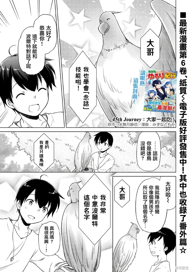 第45话 第1页