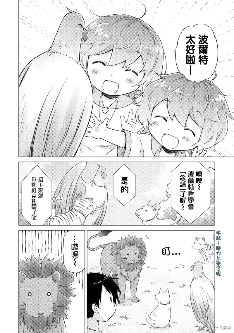 第45话 第2页