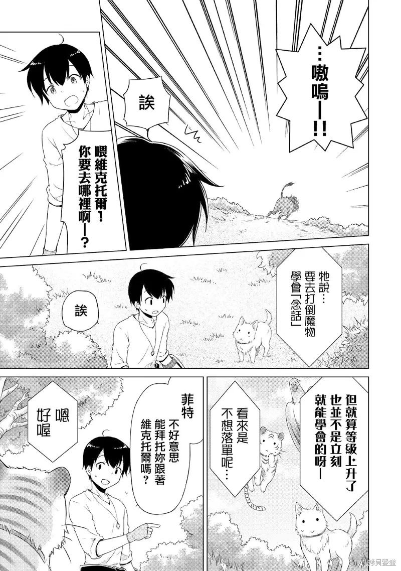 第45话 第3页
