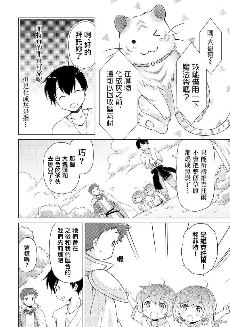 第45话 第4页