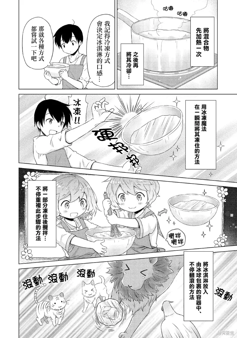 第45话 第10页