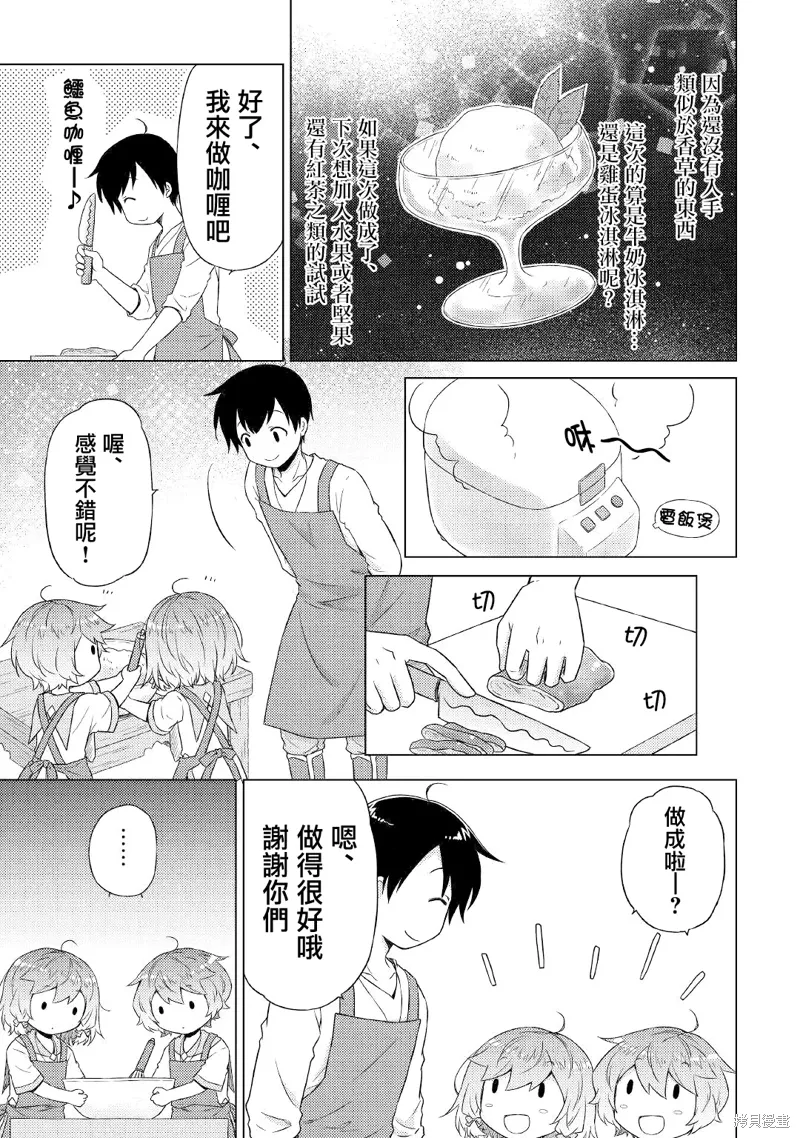 第45话 第11页