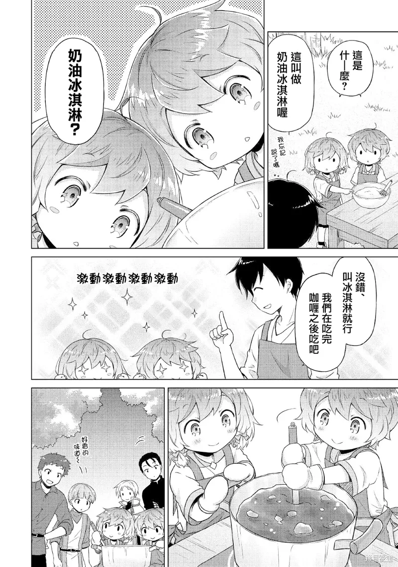 第45话 第12页