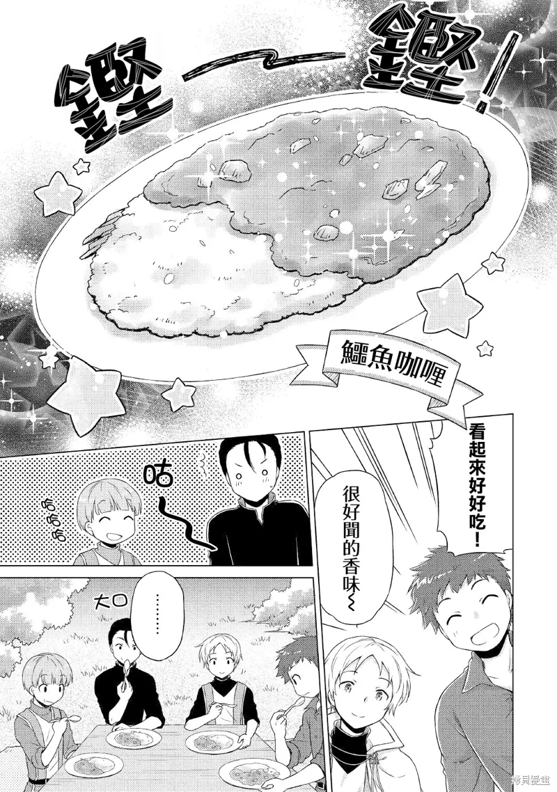 第45话 第13页
