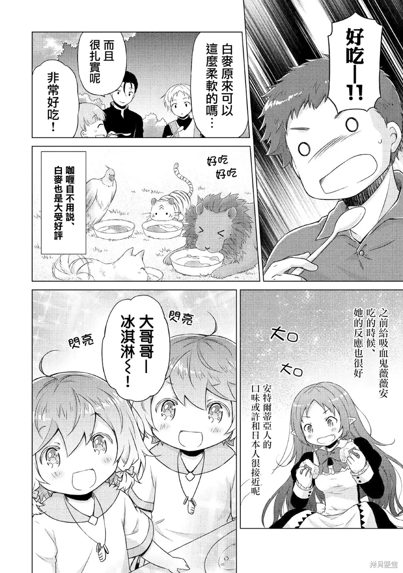 第45话 第14页