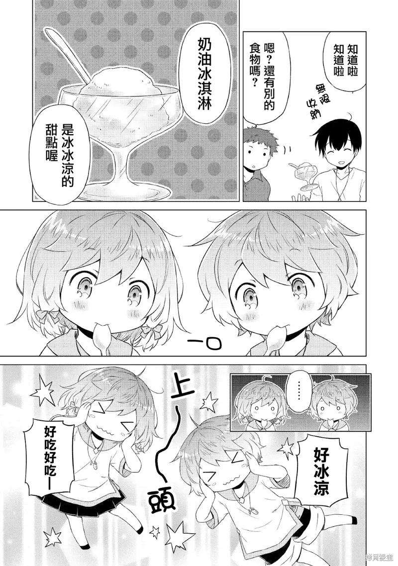 第45话 第15页