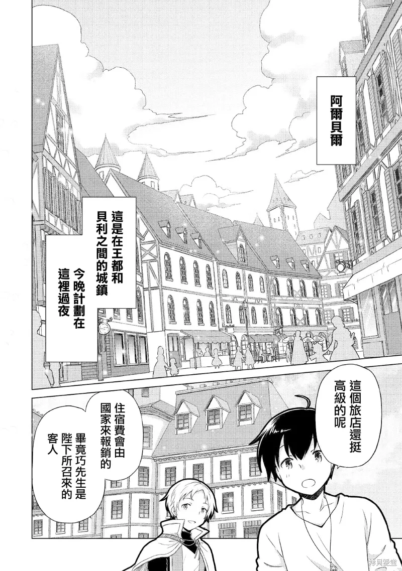 第45话 第18页