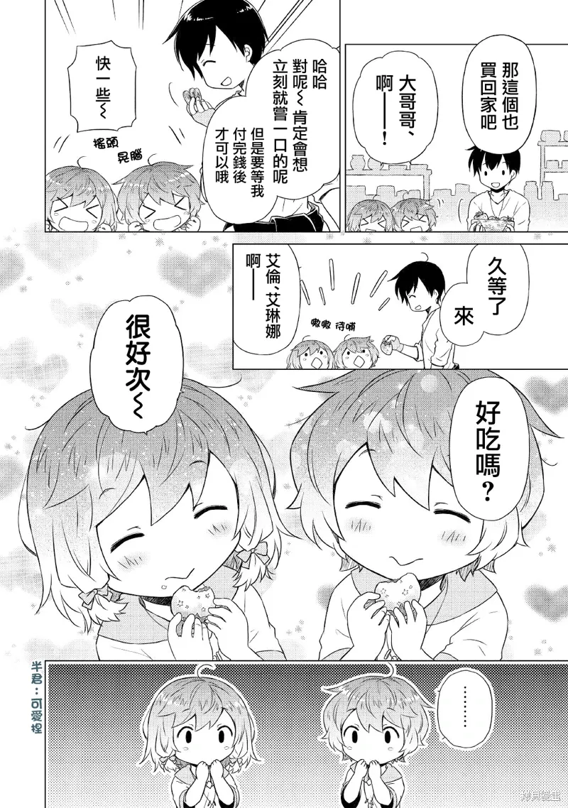 第45话 第22页
