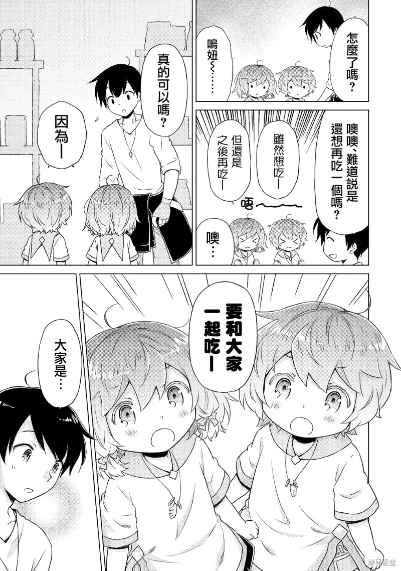 第45话 第23页