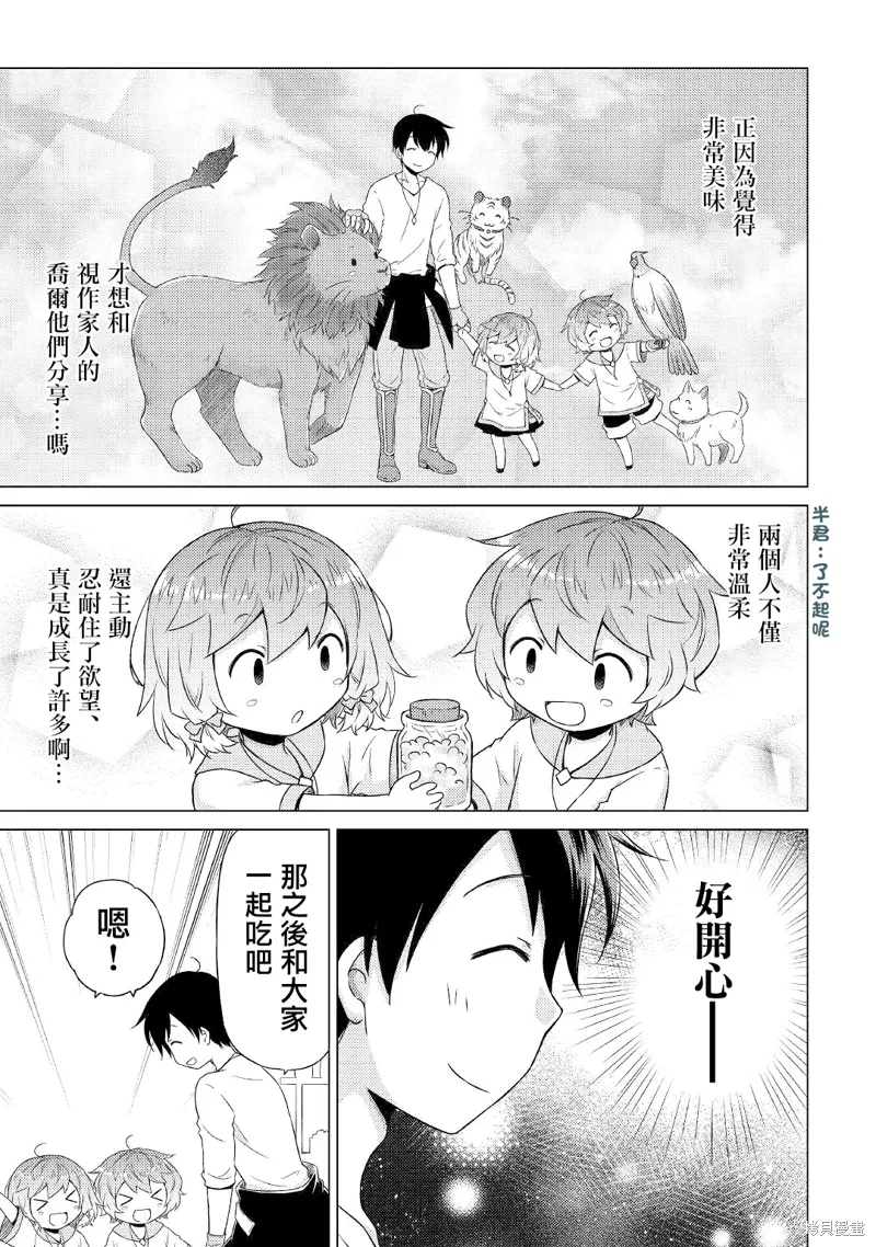 第45话 第25页