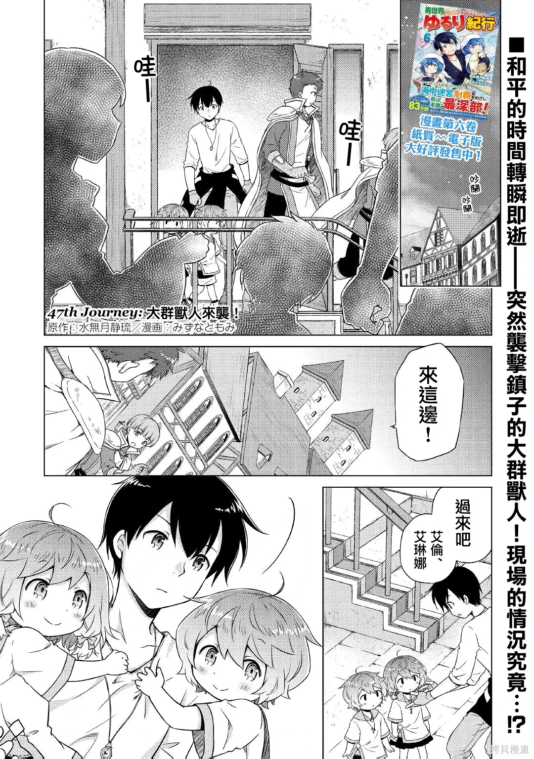 第47话 第1页