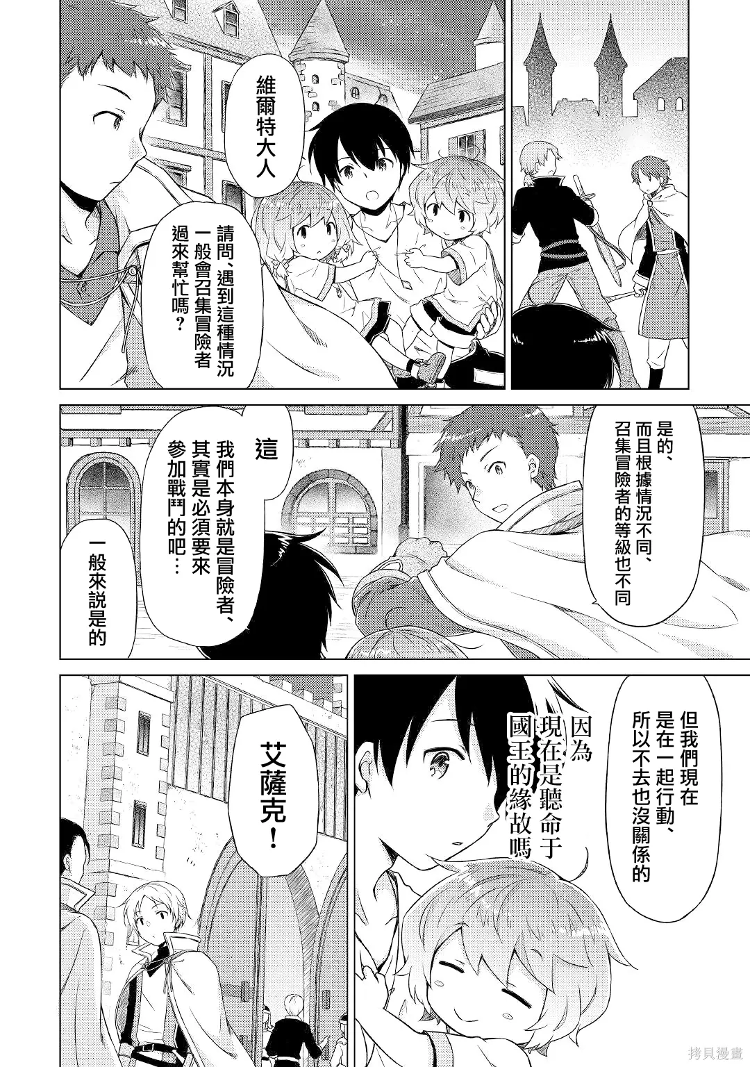 第47话 第2页
