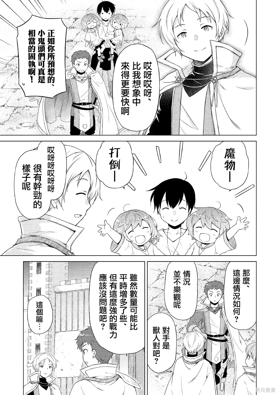 第47话 第3页