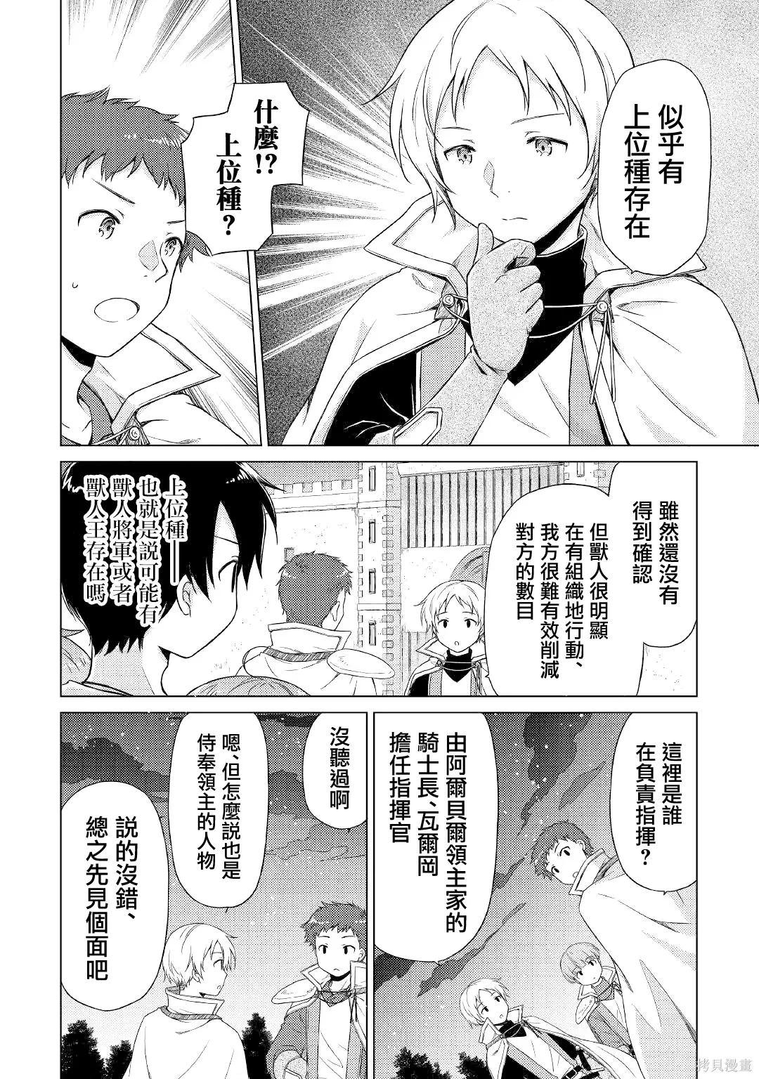 第47话 第4页