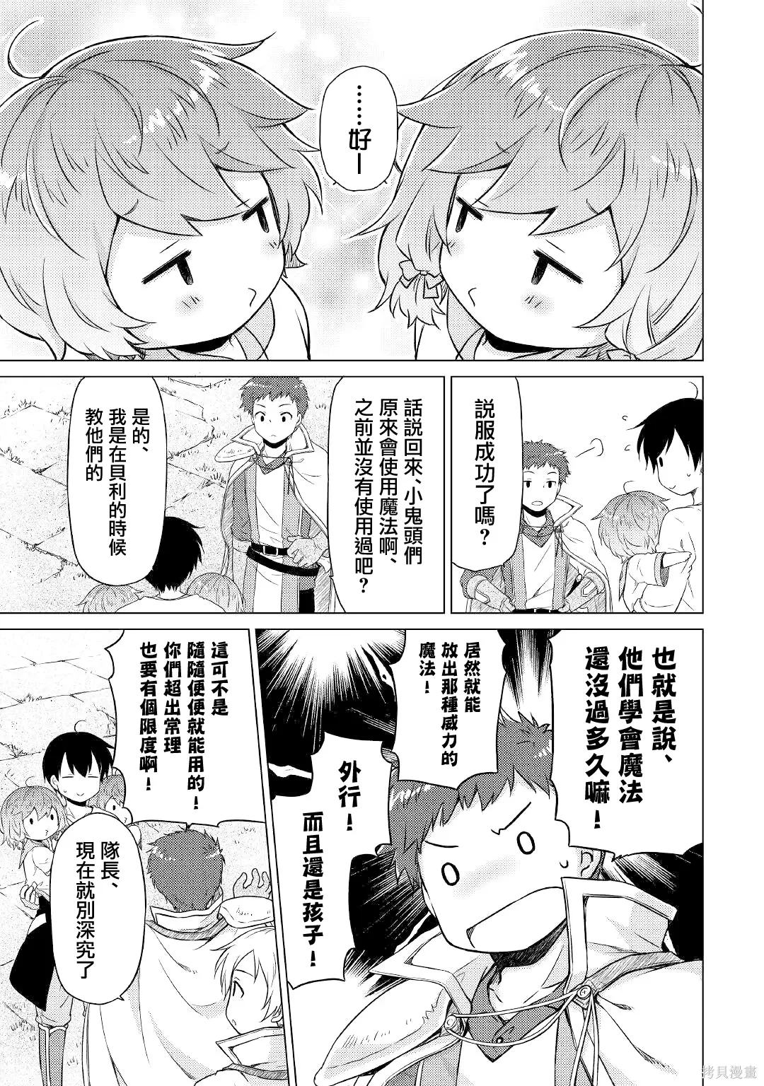 第47话 第9页