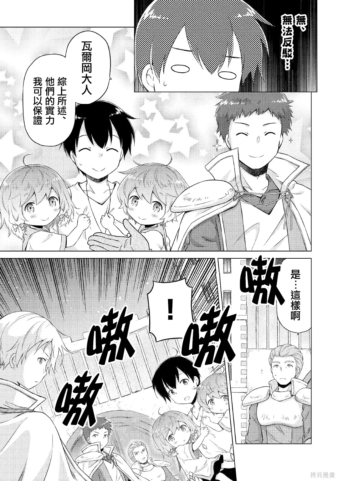 第47话 第13页