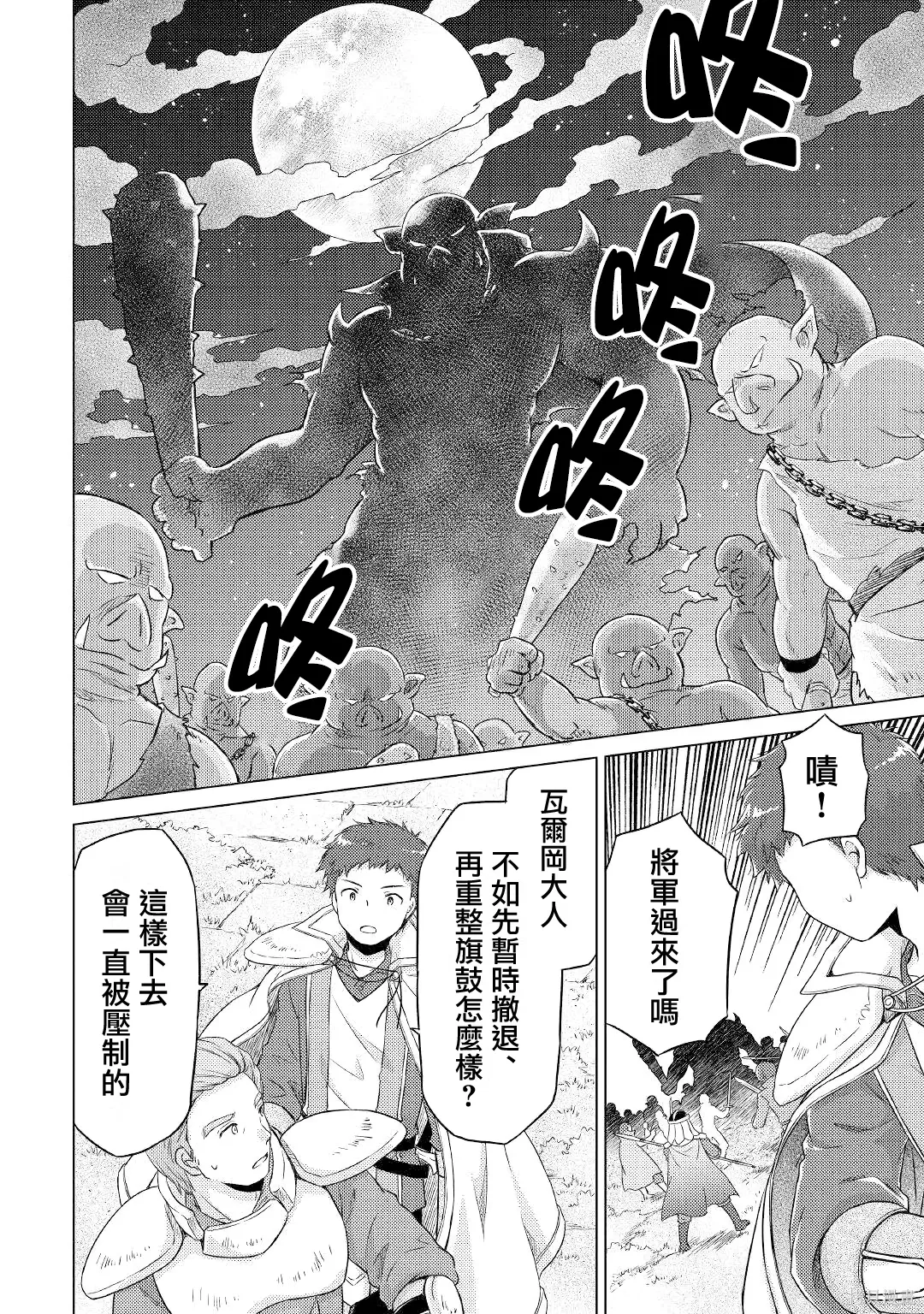 第47话 第14页