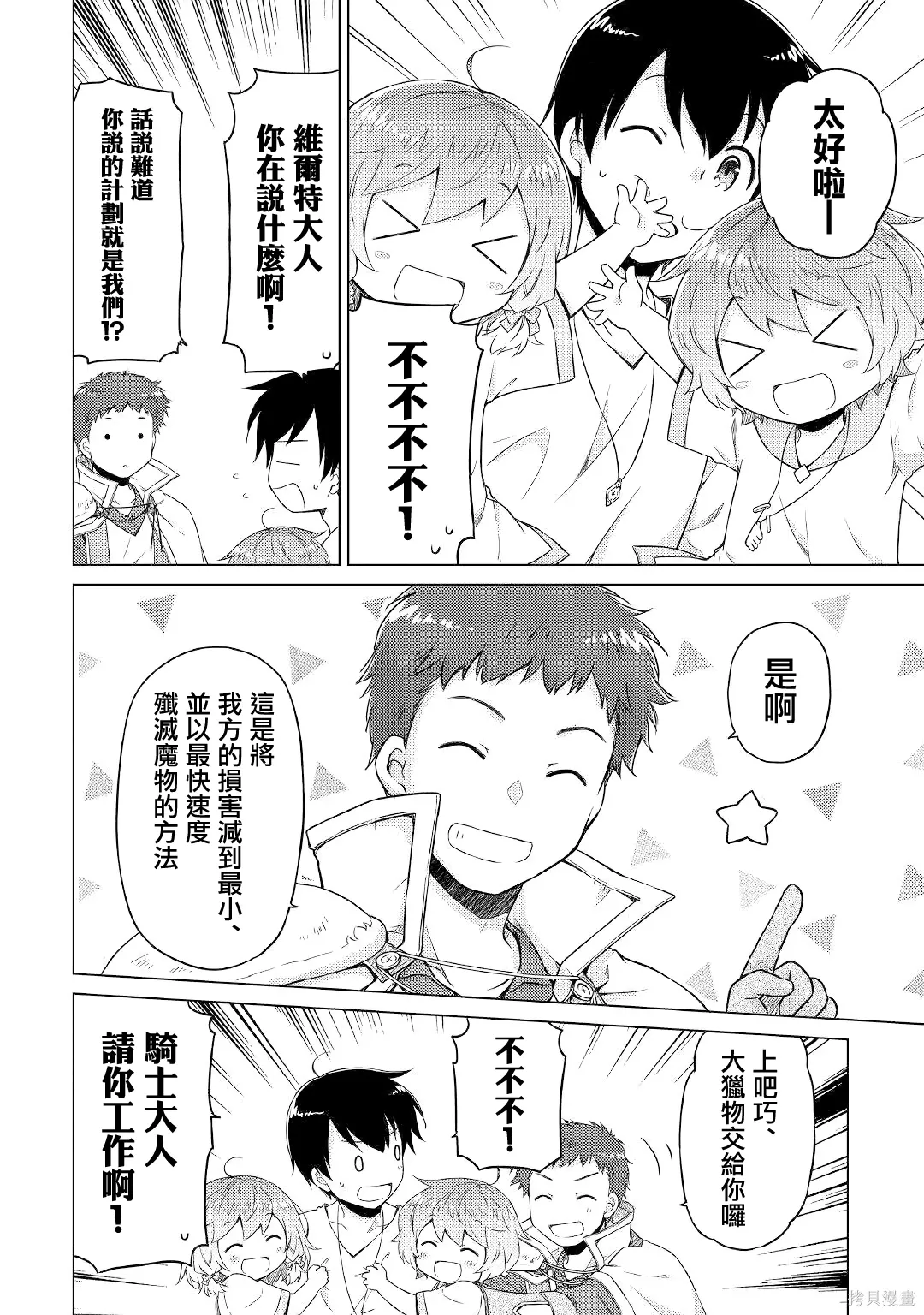 第47话 第16页
