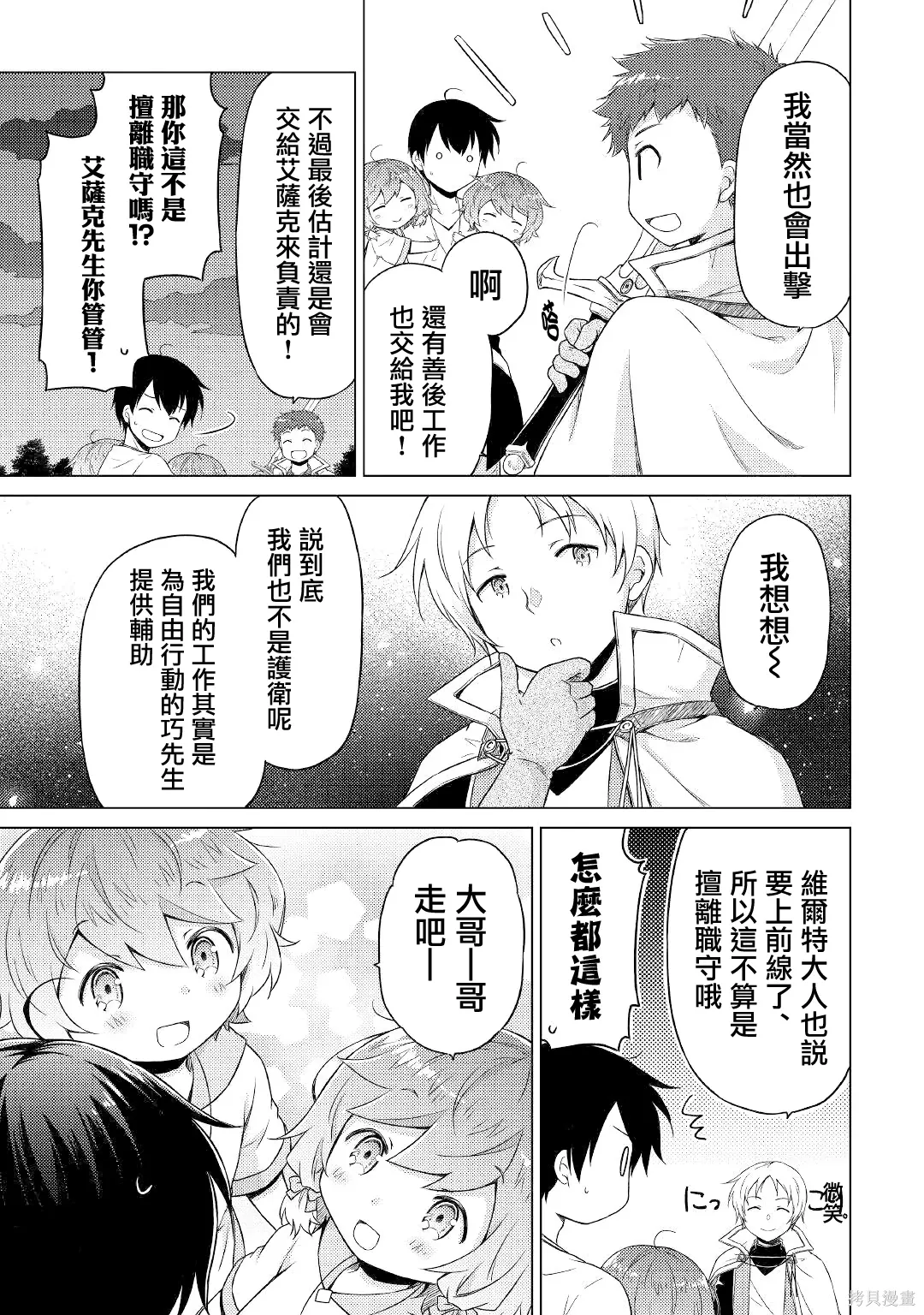 第47话 第17页