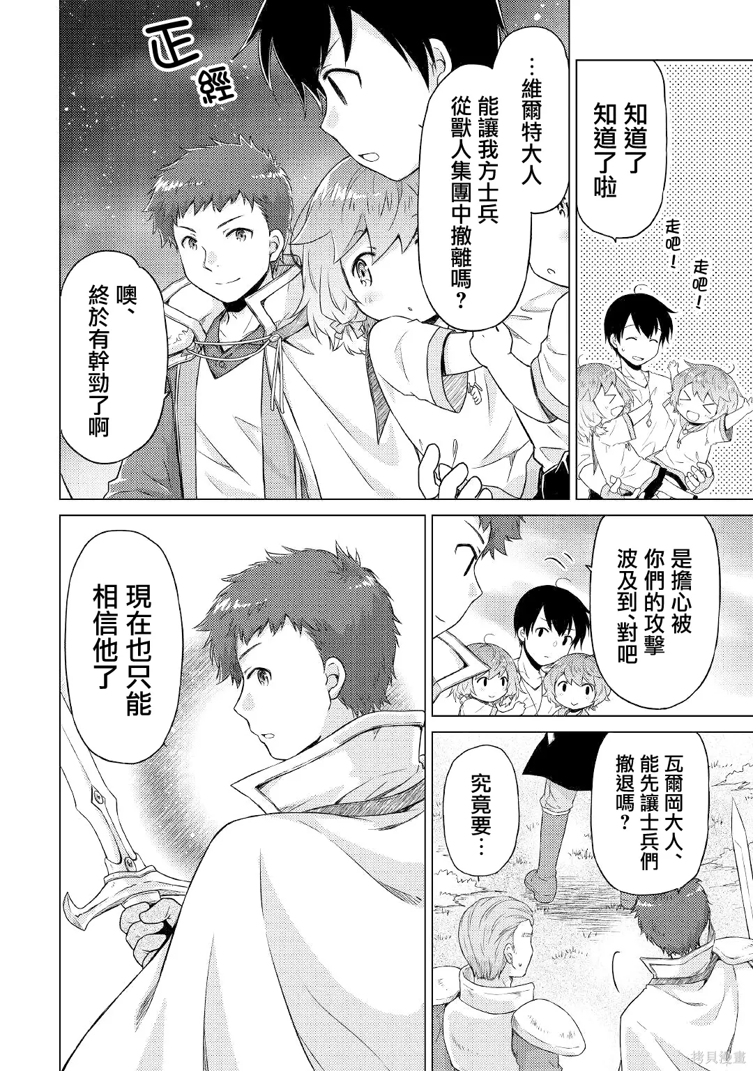 第47话 第18页