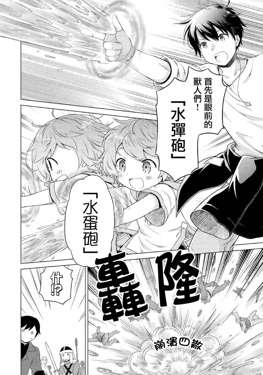 第47话 第20页
