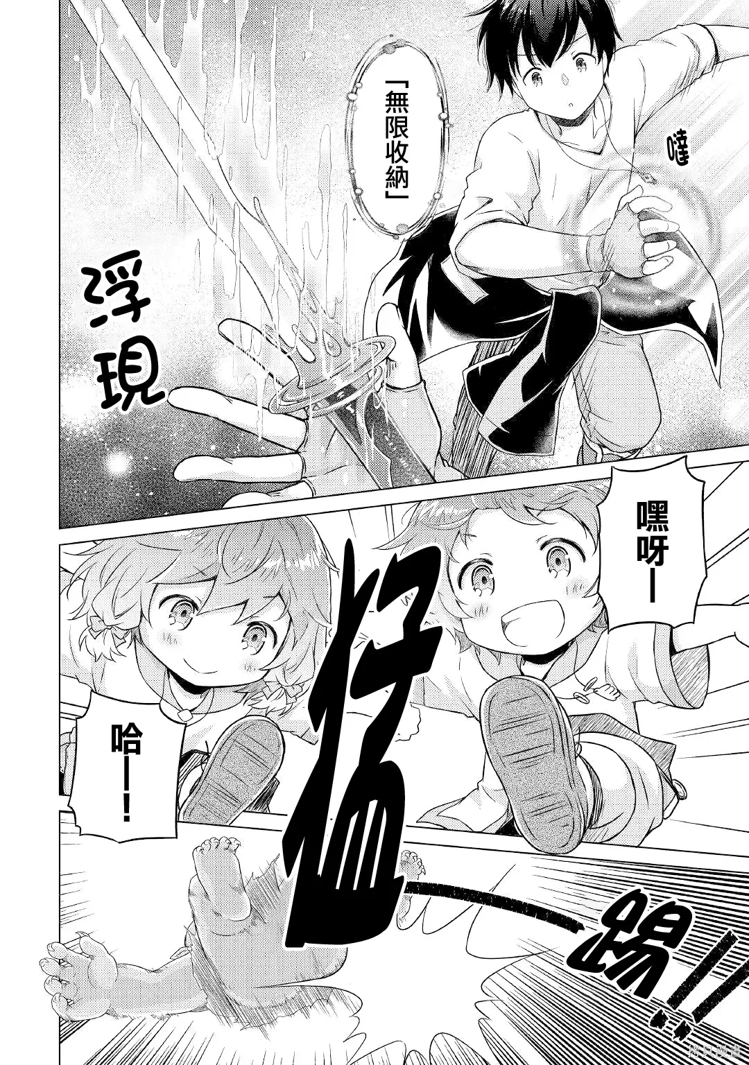第47话 第22页
