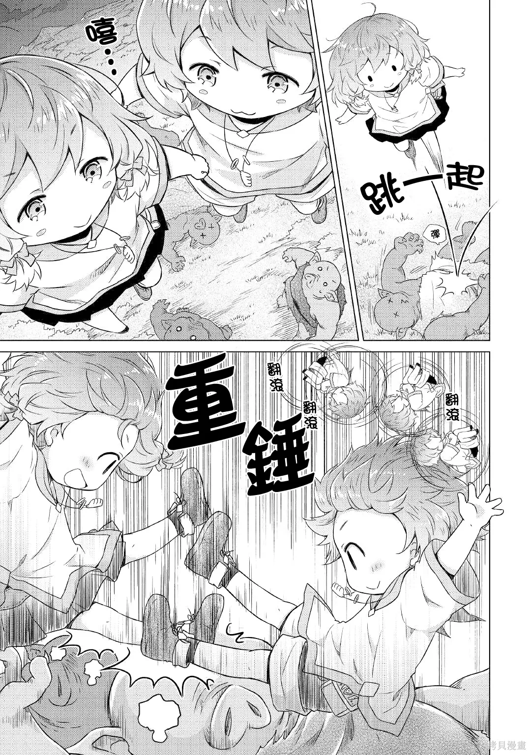 第47话 第23页
