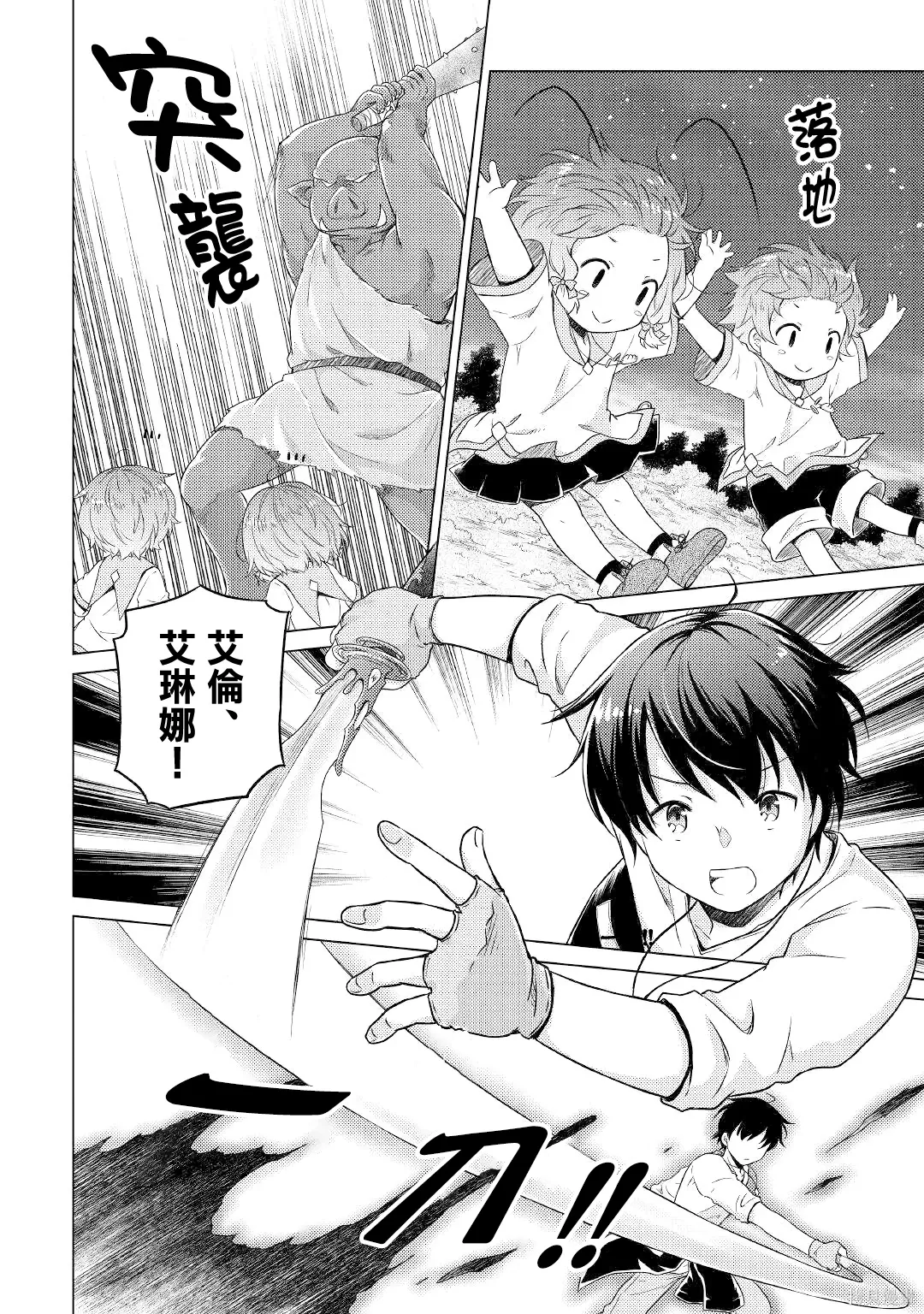 第47话 第24页