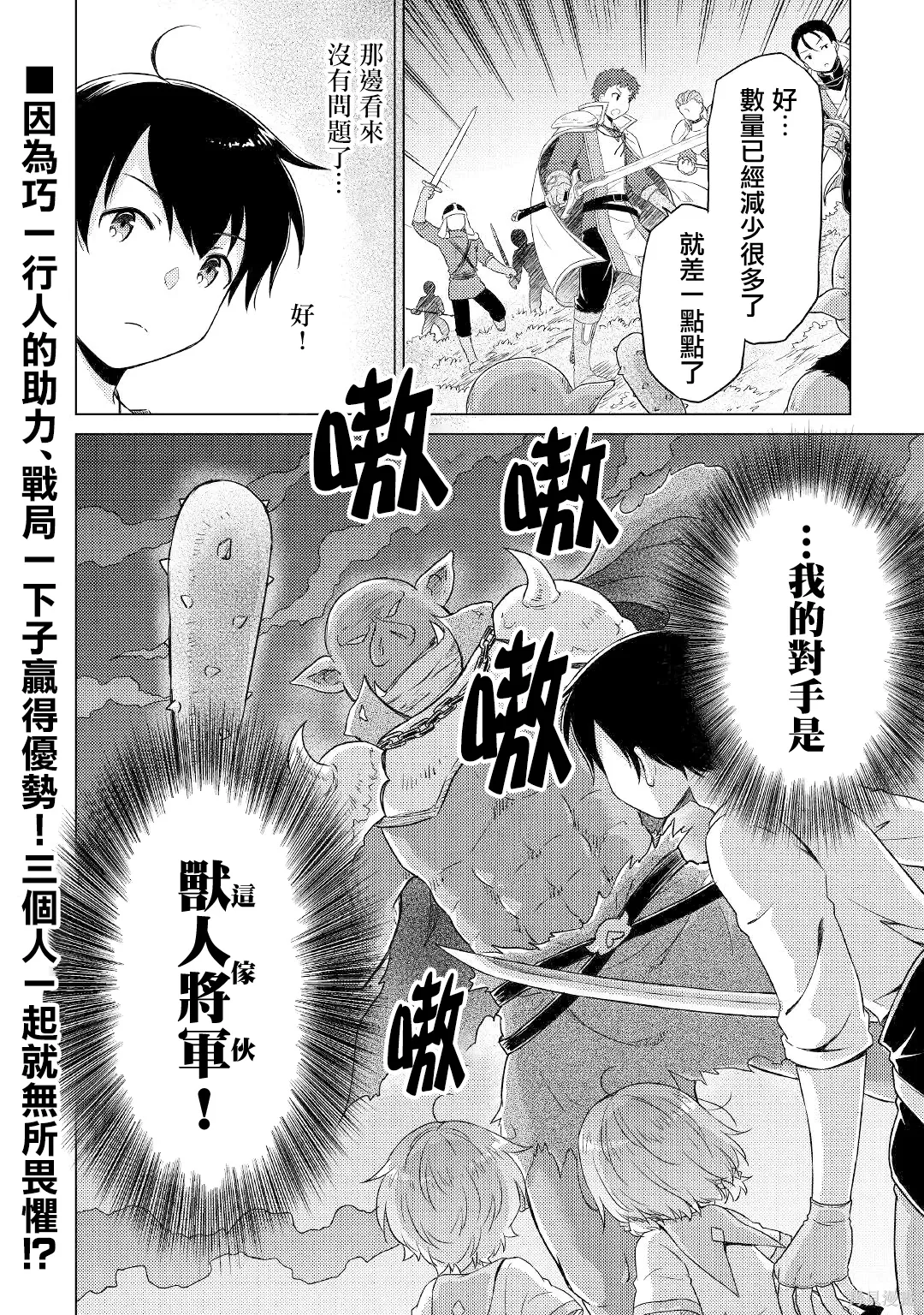 第47话 第26页