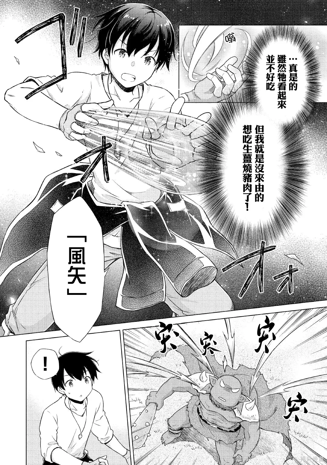 第48话 第2页