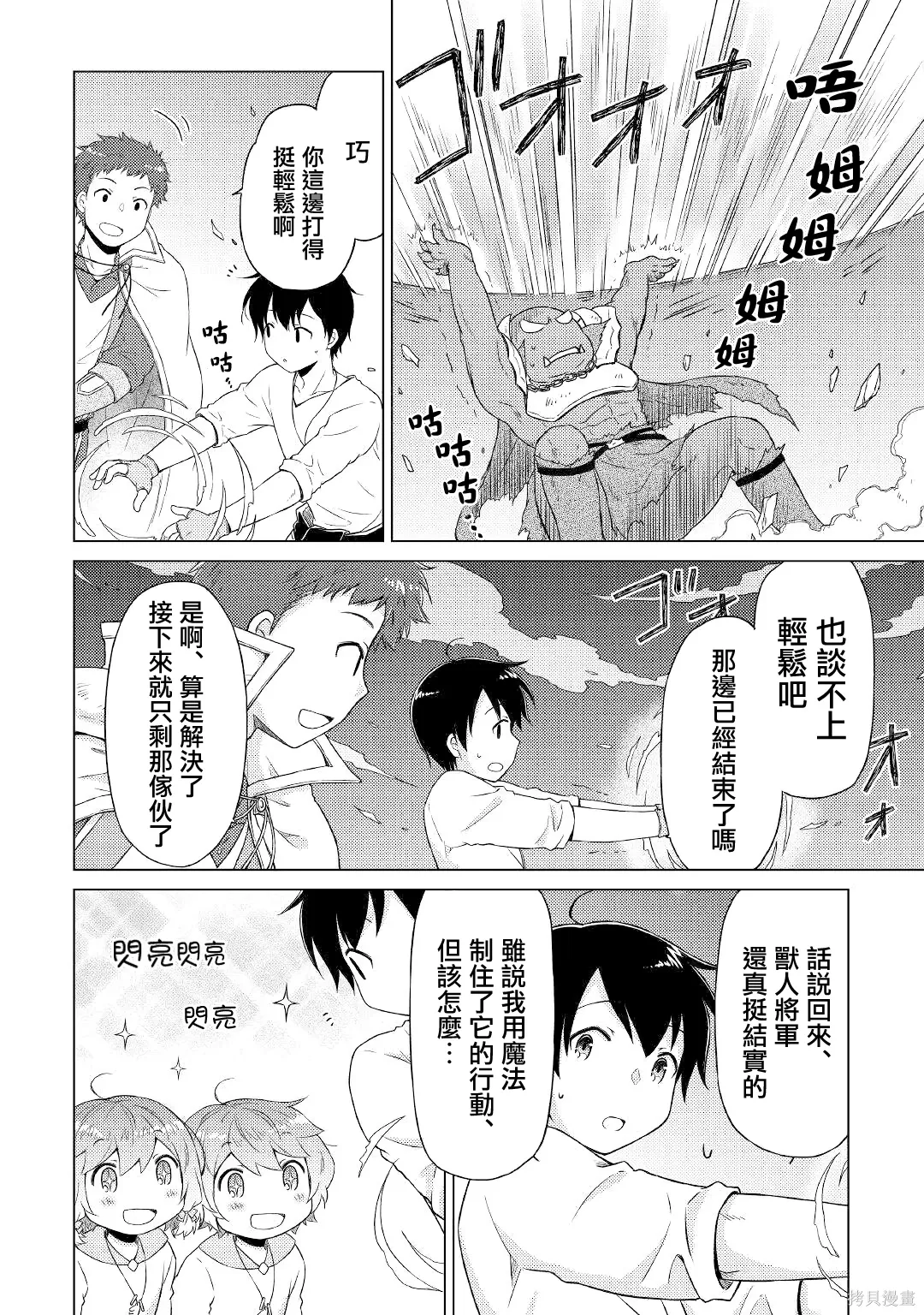 第48话 第4页