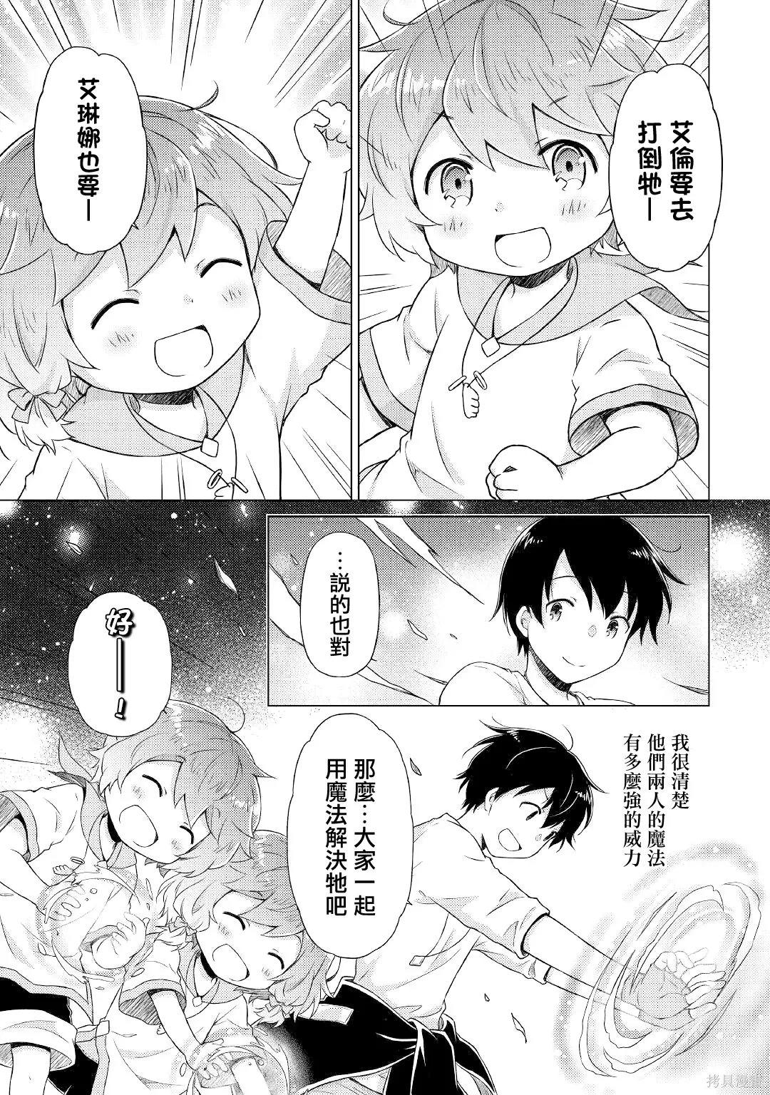 第48话 第5页