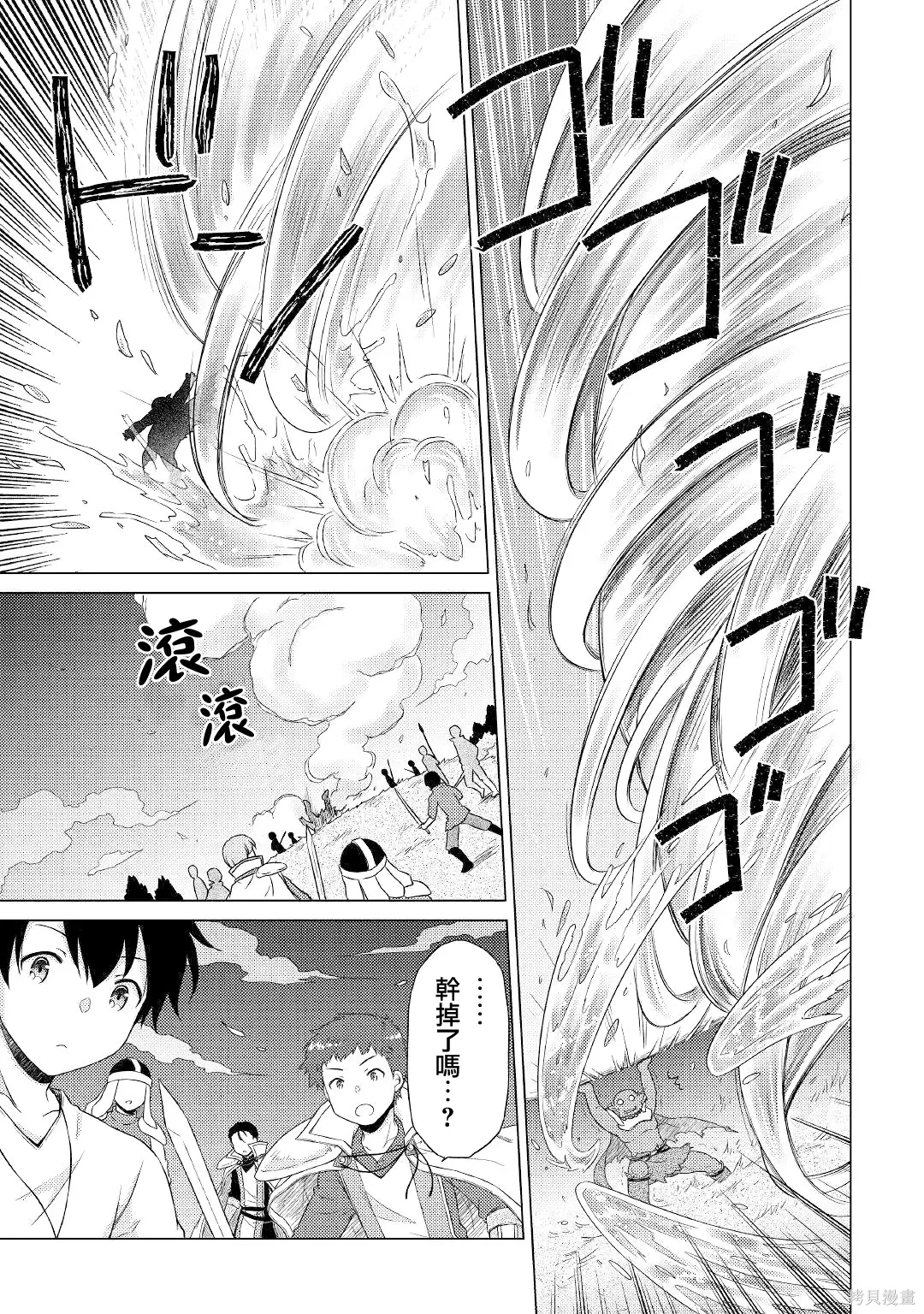 第48话 第7页