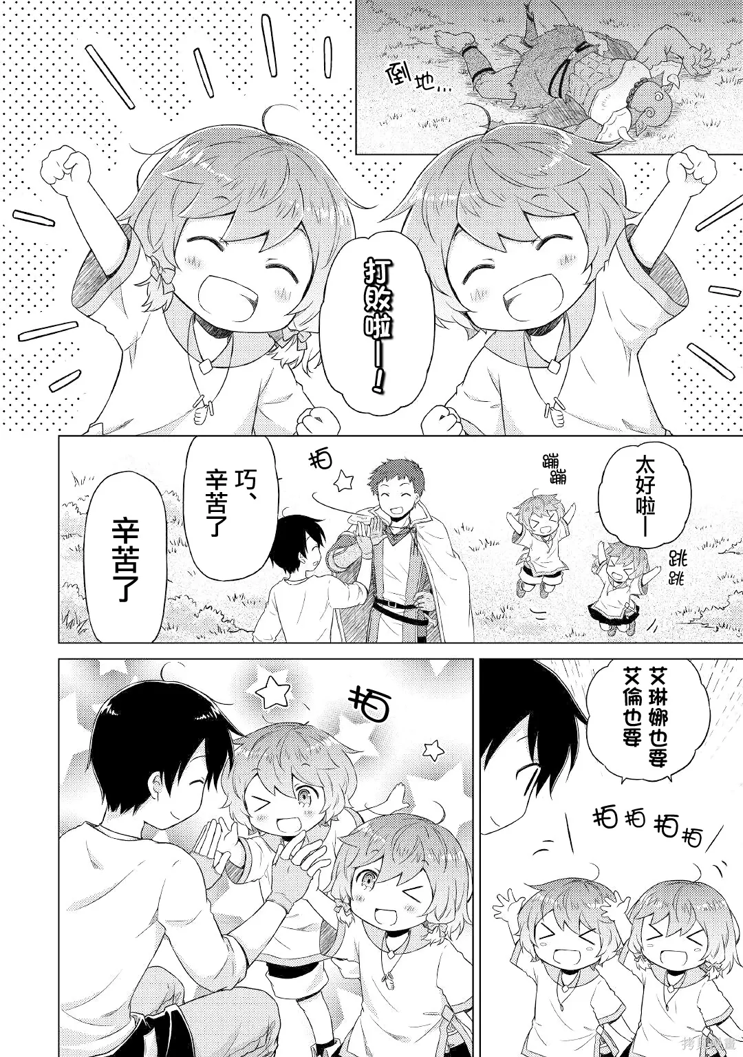 第48话 第8页