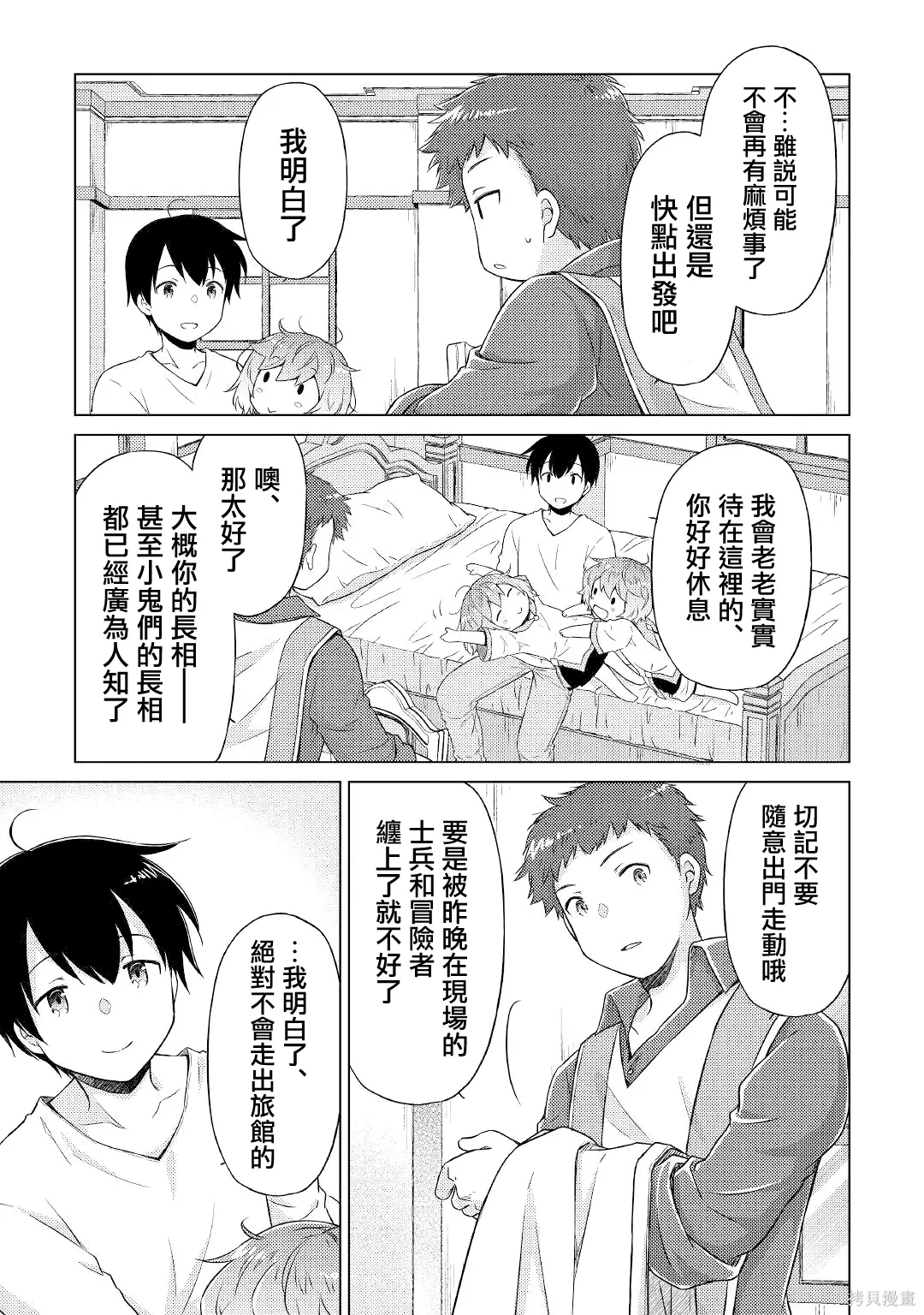 第48话 第13页