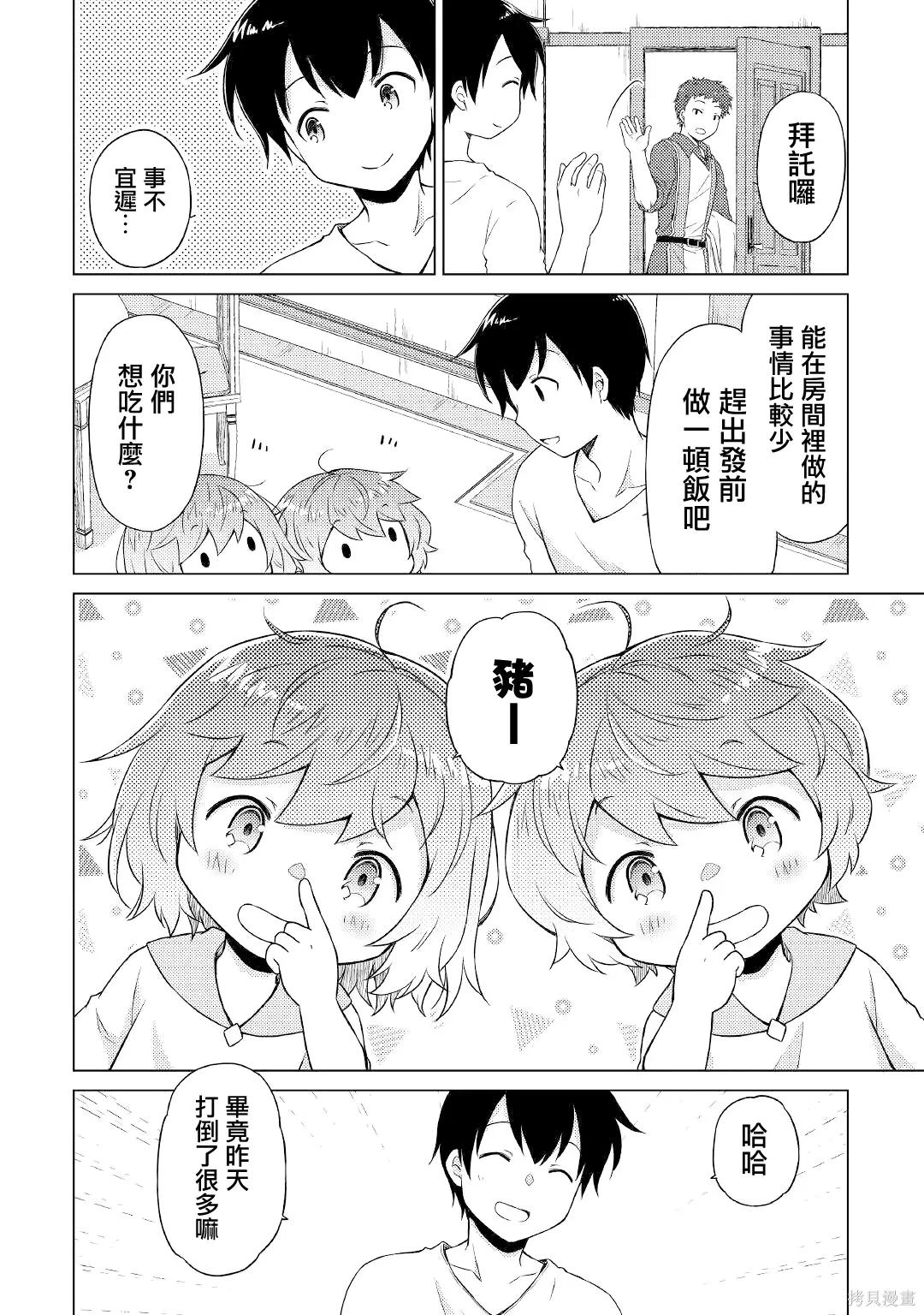 第48话 第14页