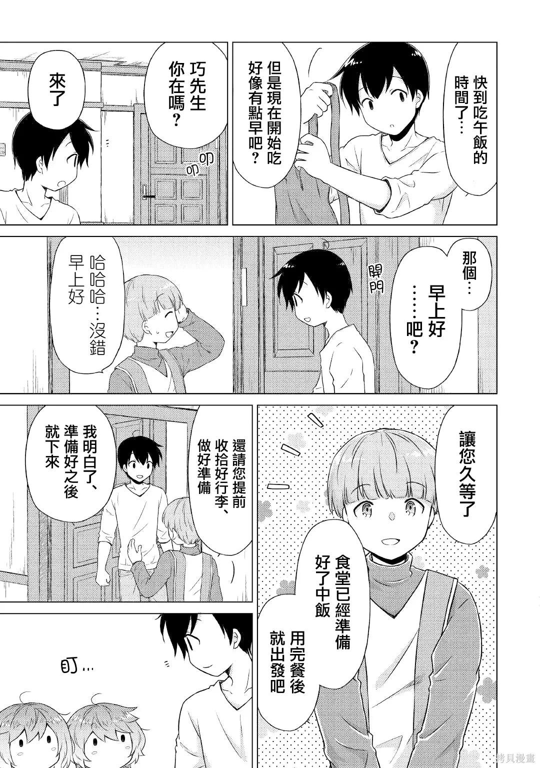 第48话 第17页