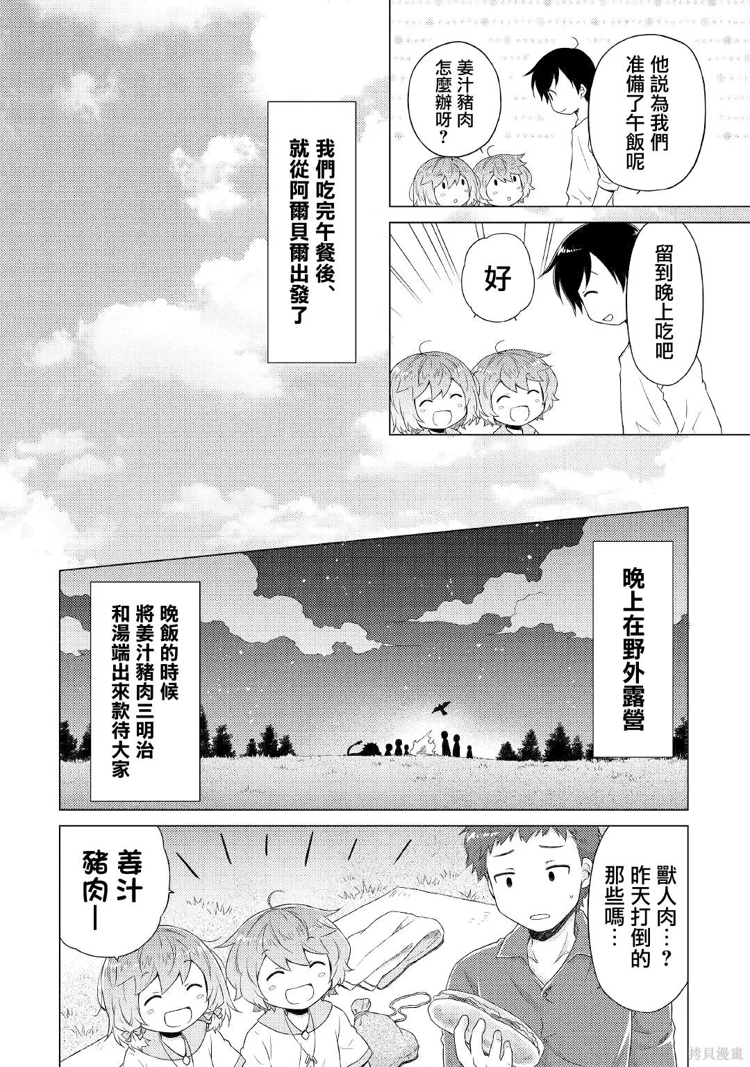 第48话 第18页