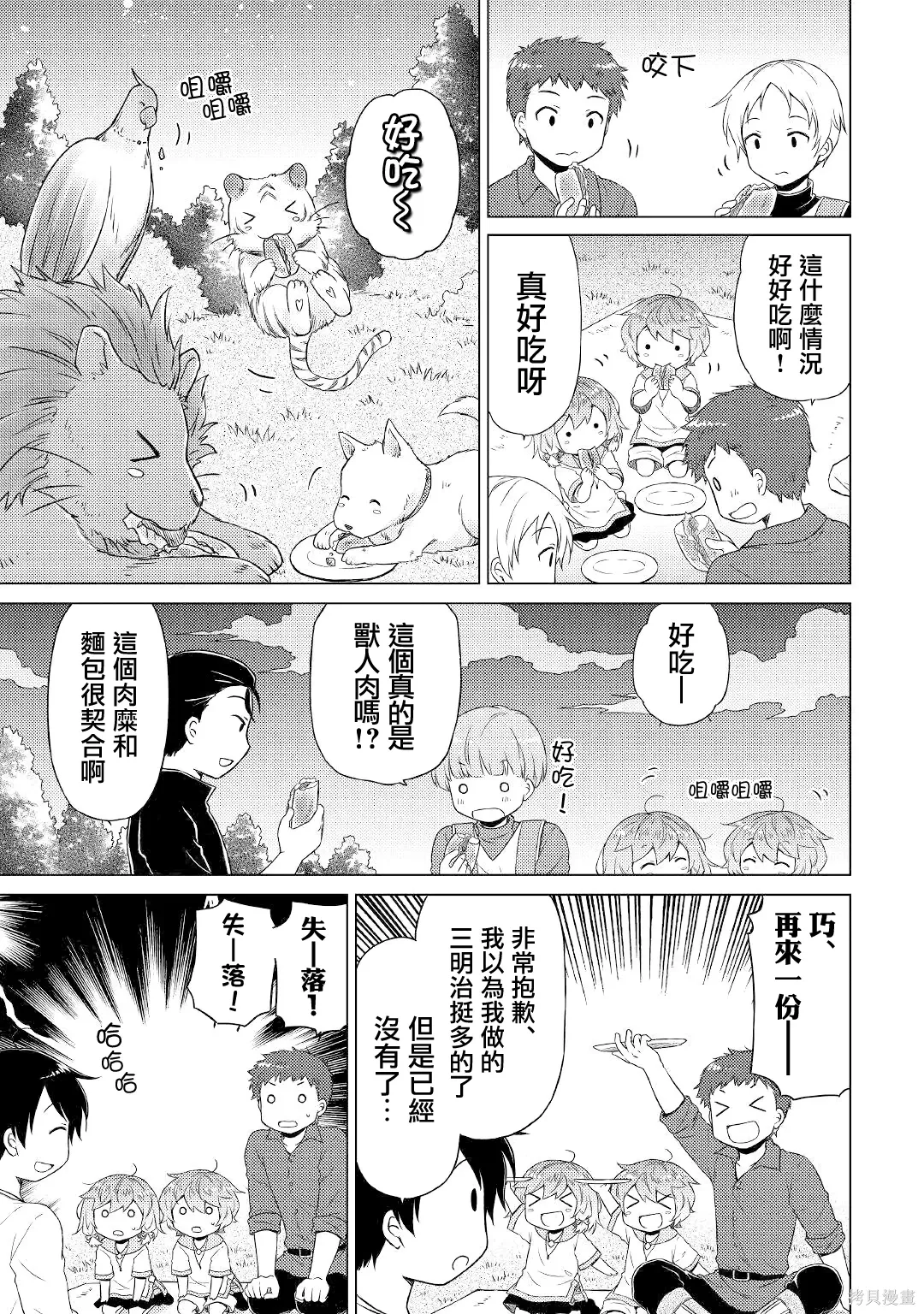 第48话 第19页
