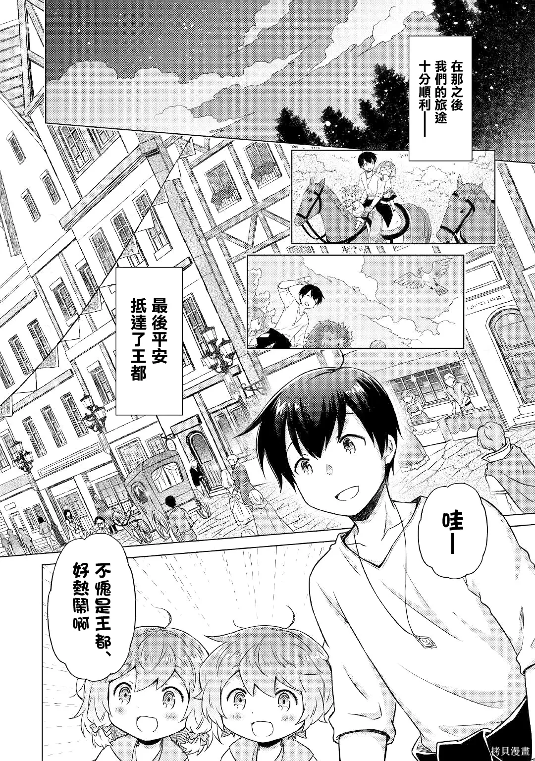 第48话 第20页