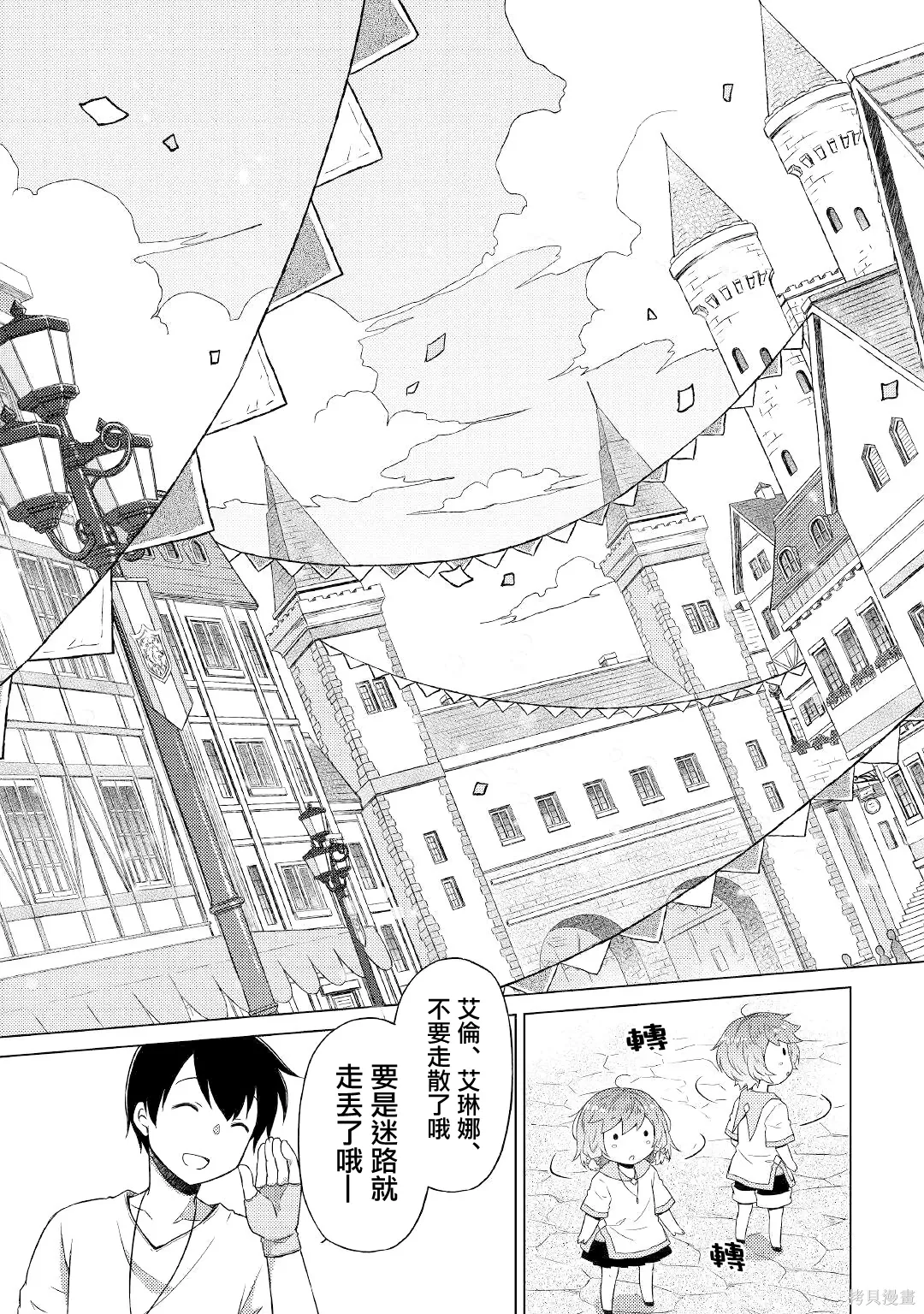 第48话 第21页