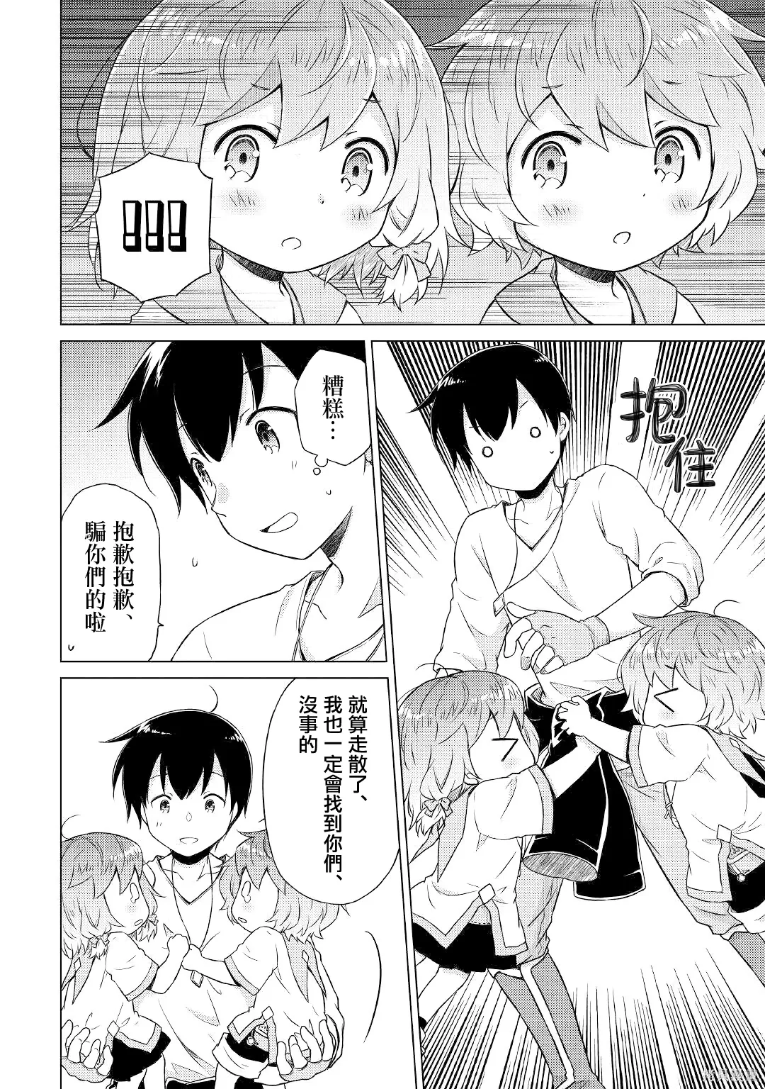 第48话 第22页