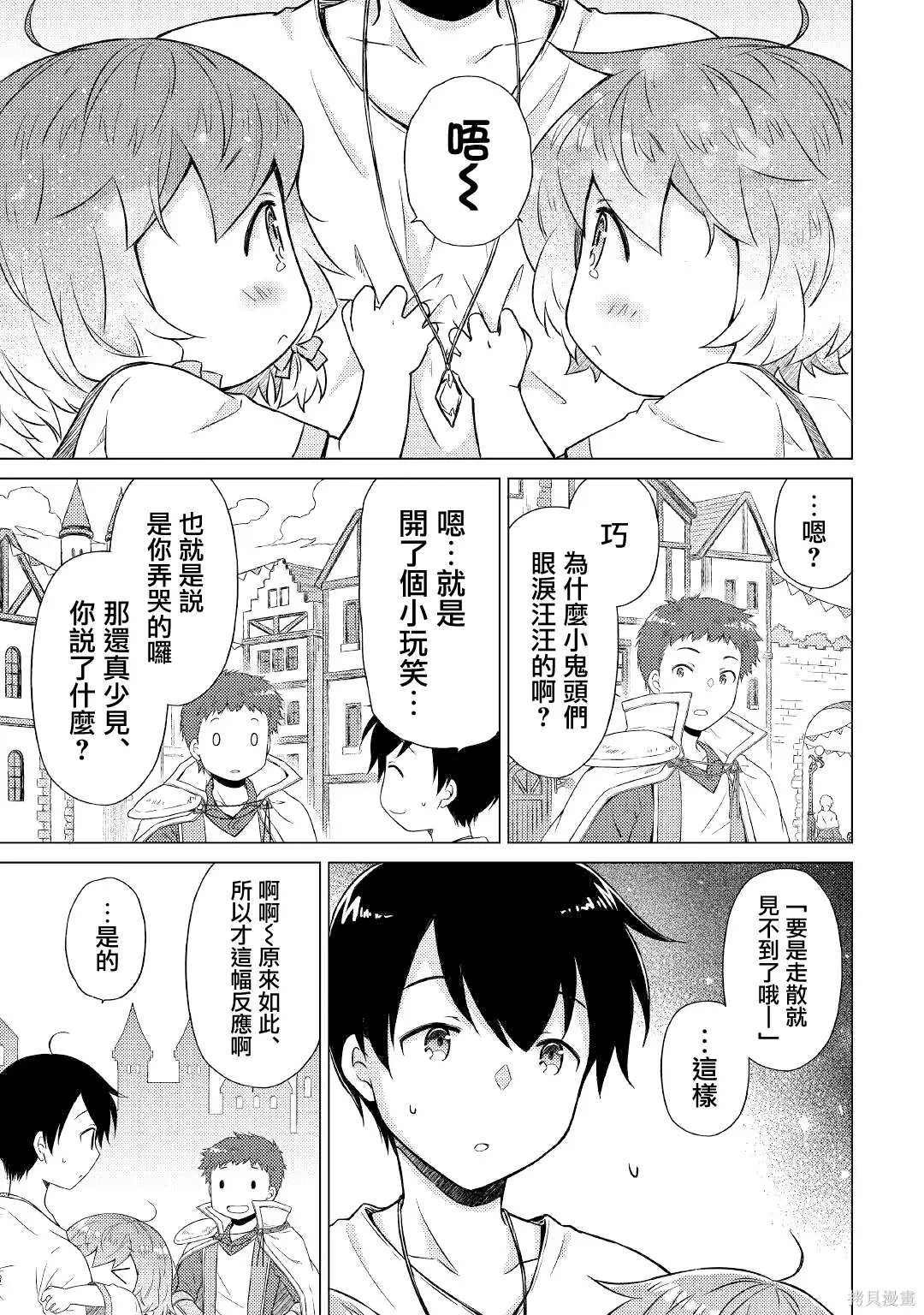 第48话 第23页