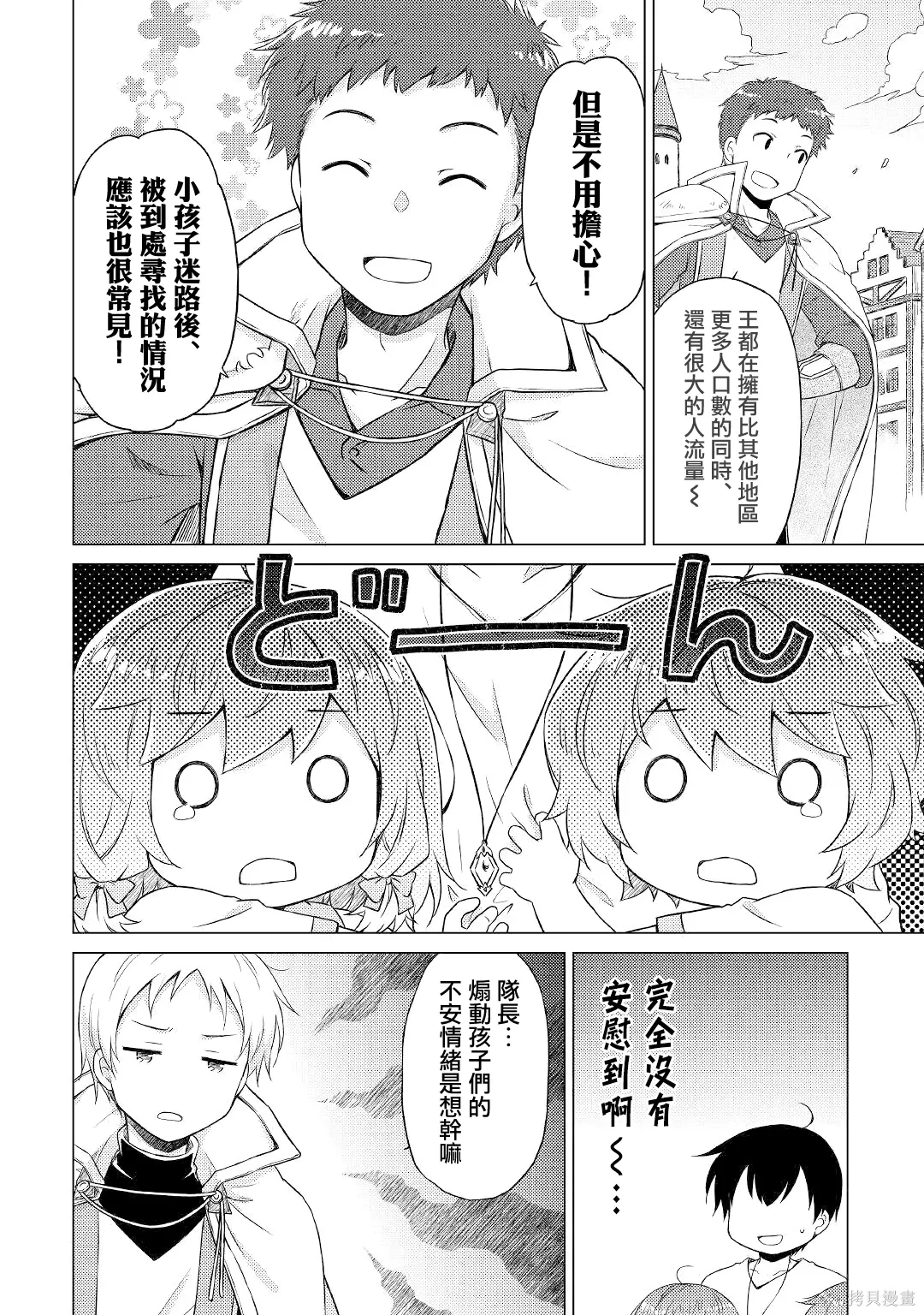 第48话 第24页