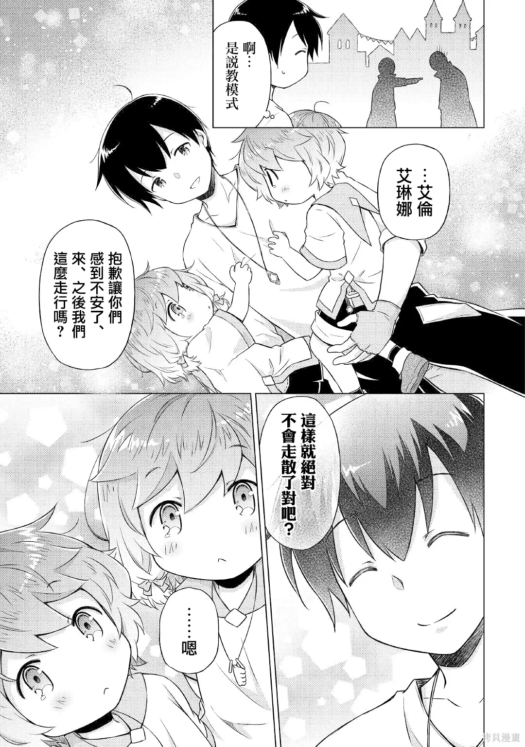 第48话 第25页